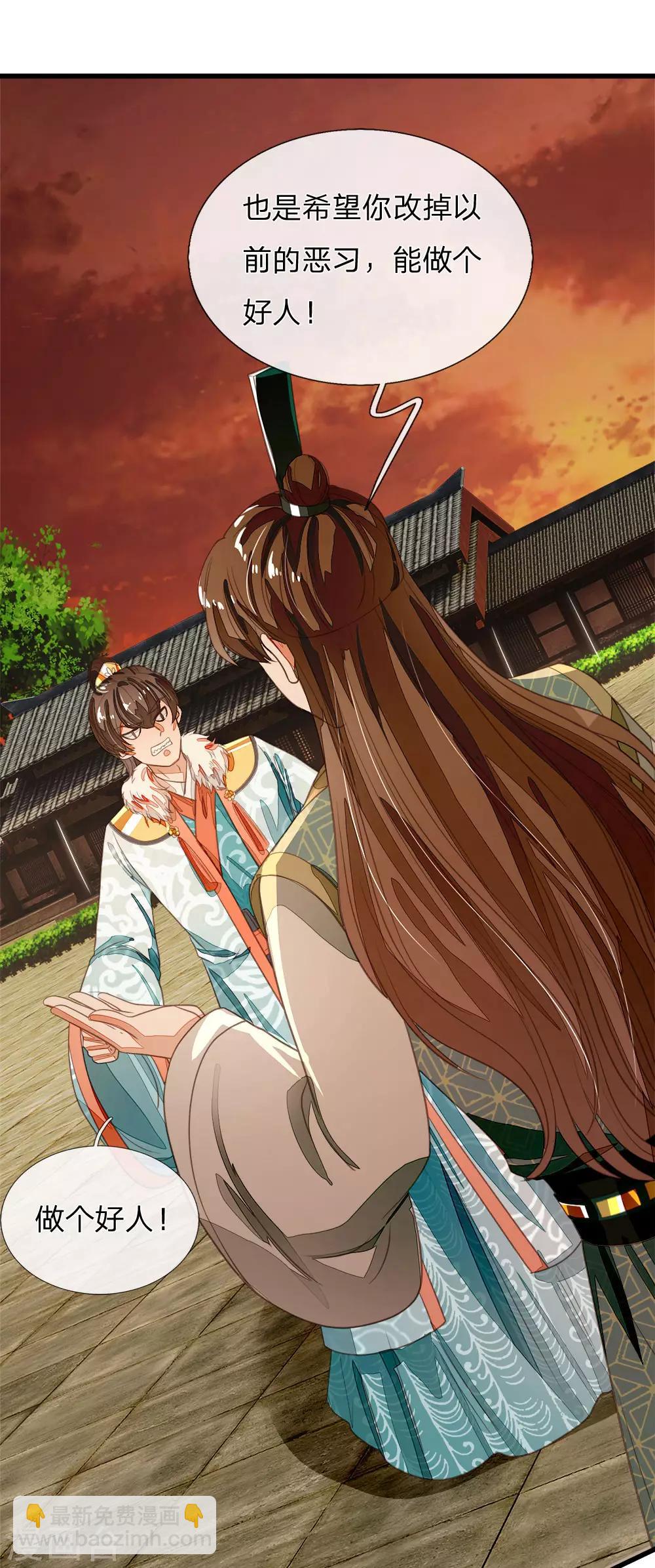 第75话 价值连城的封赏-第78话