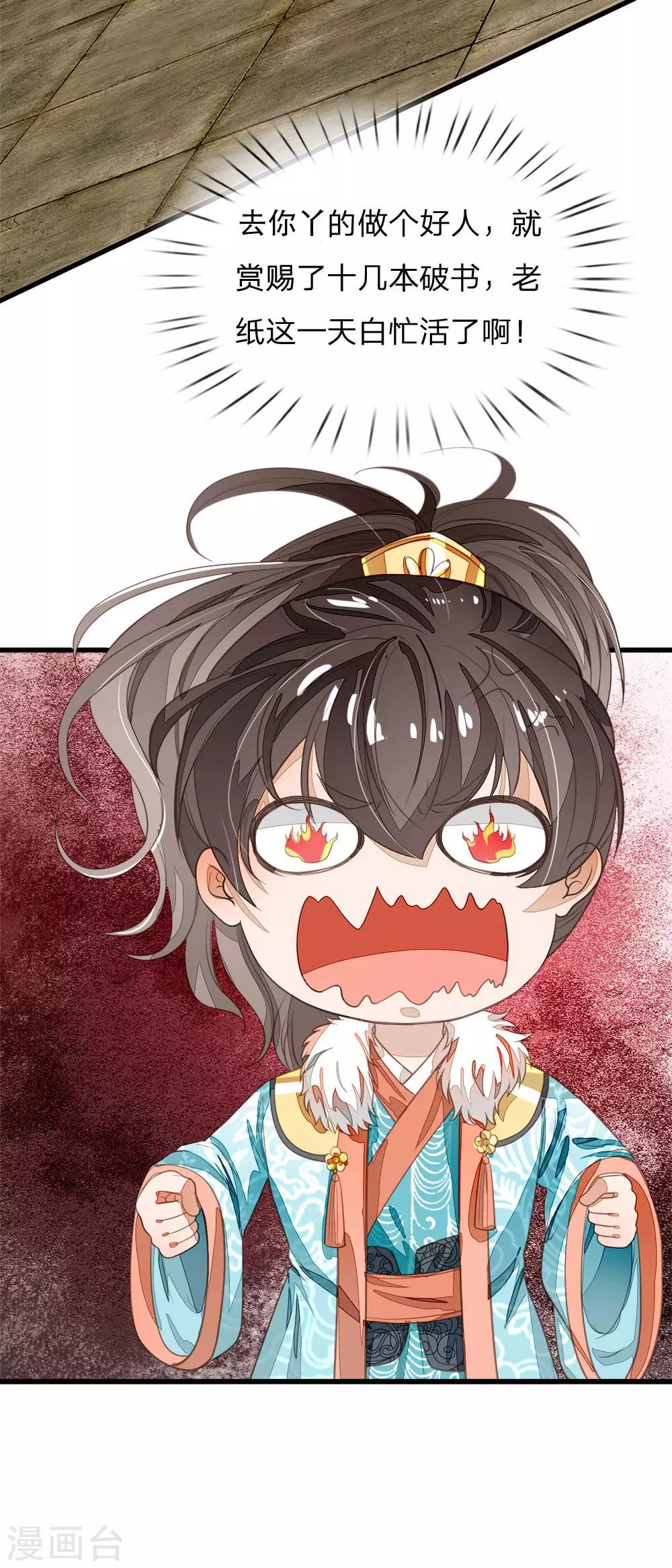 第75话 价值连城的封赏-第78话