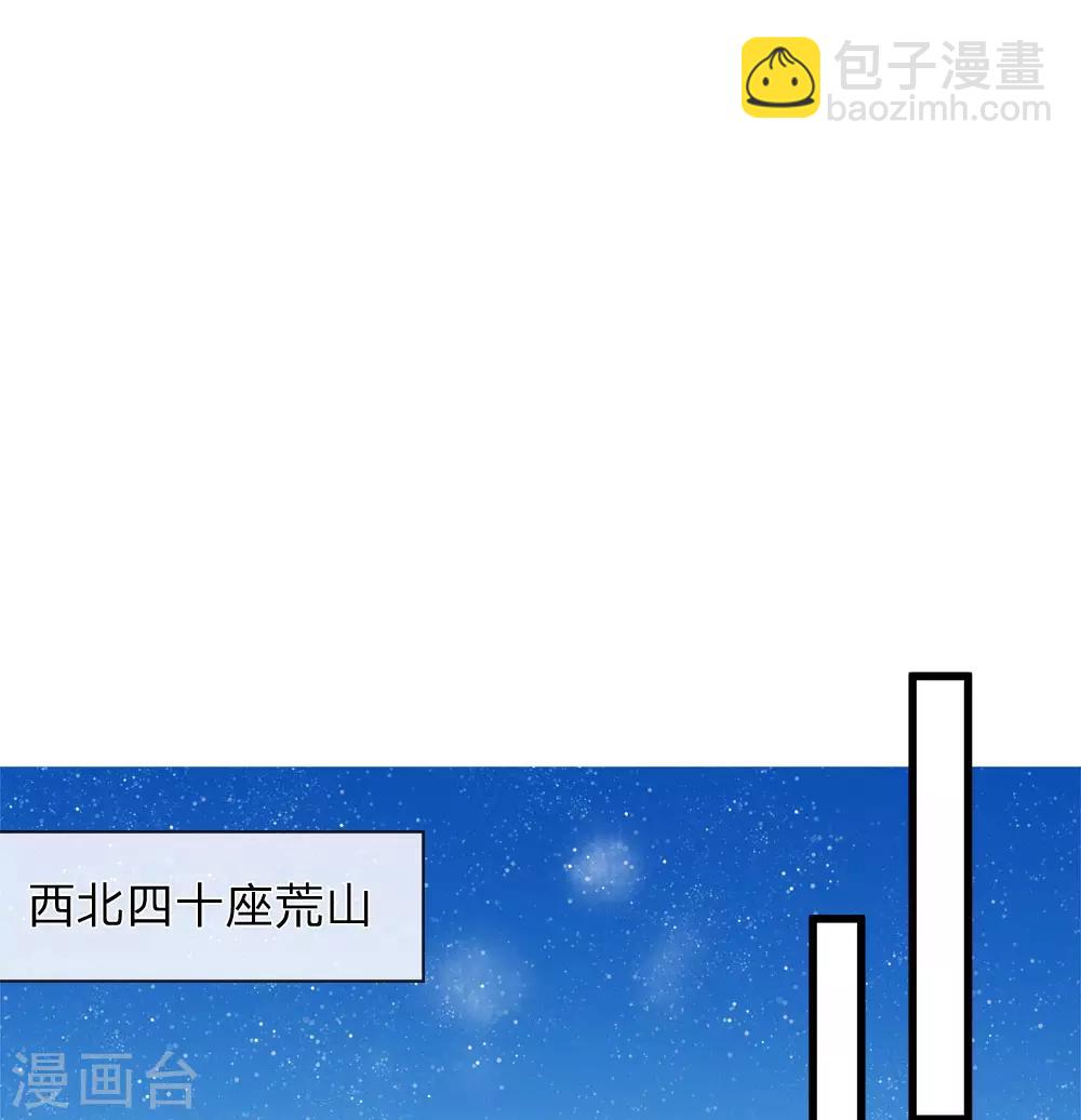 第75话 价值连城的封赏-第78话