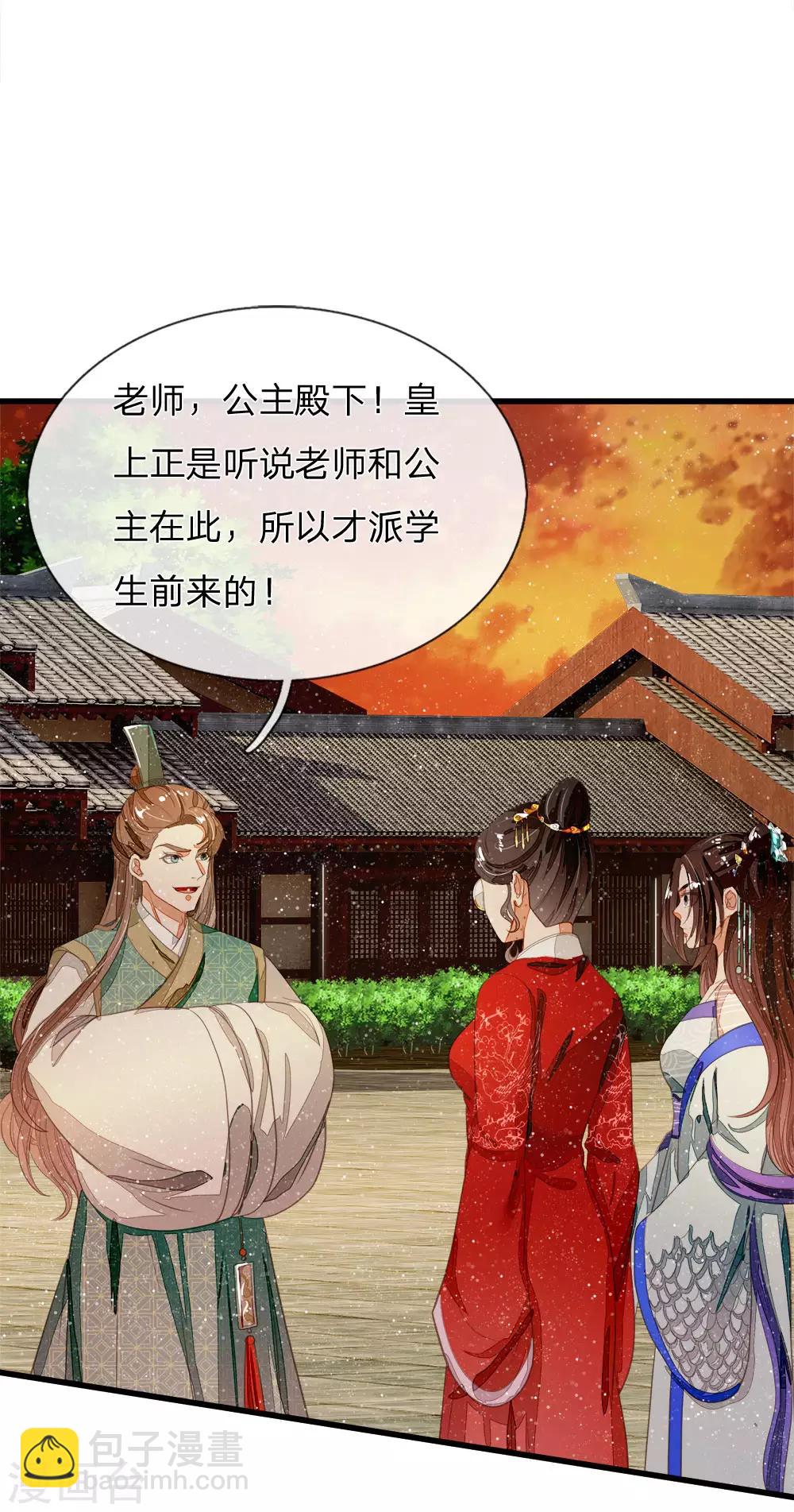 第75话 价值连城的封赏-第78话