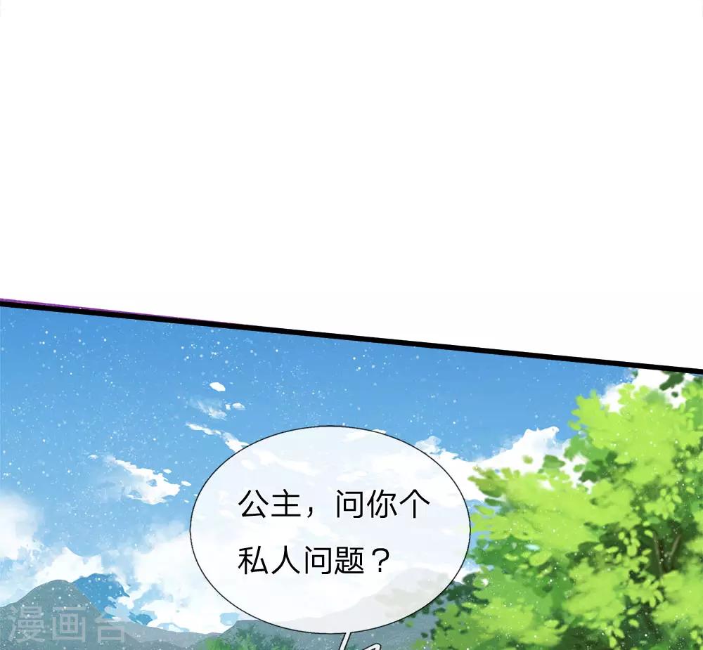 第75话 价值连城的封赏-第78话
