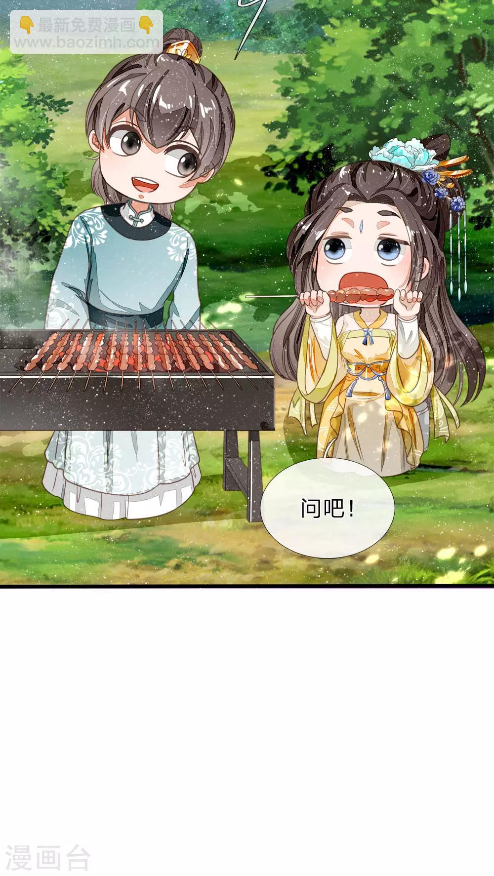 第75话 价值连城的封赏-第78话