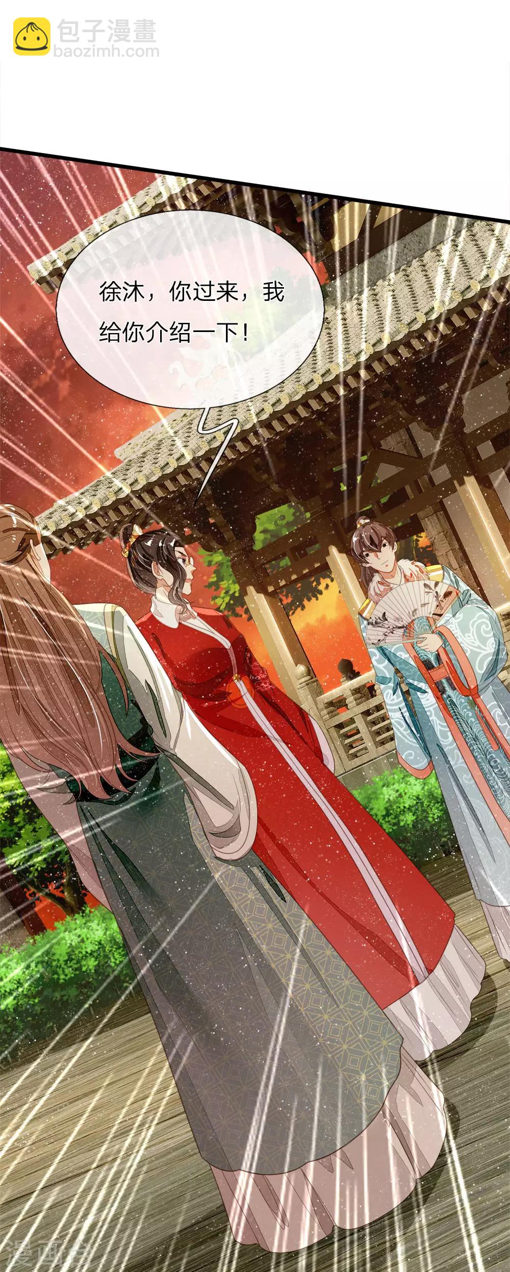 第75话 价值连城的封赏-第78话