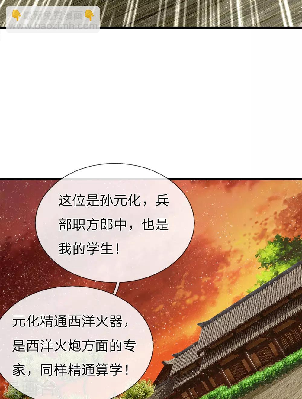 第75话 价值连城的封赏-第78话