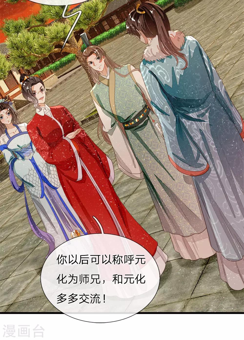 第75话 价值连城的封赏-第78话
