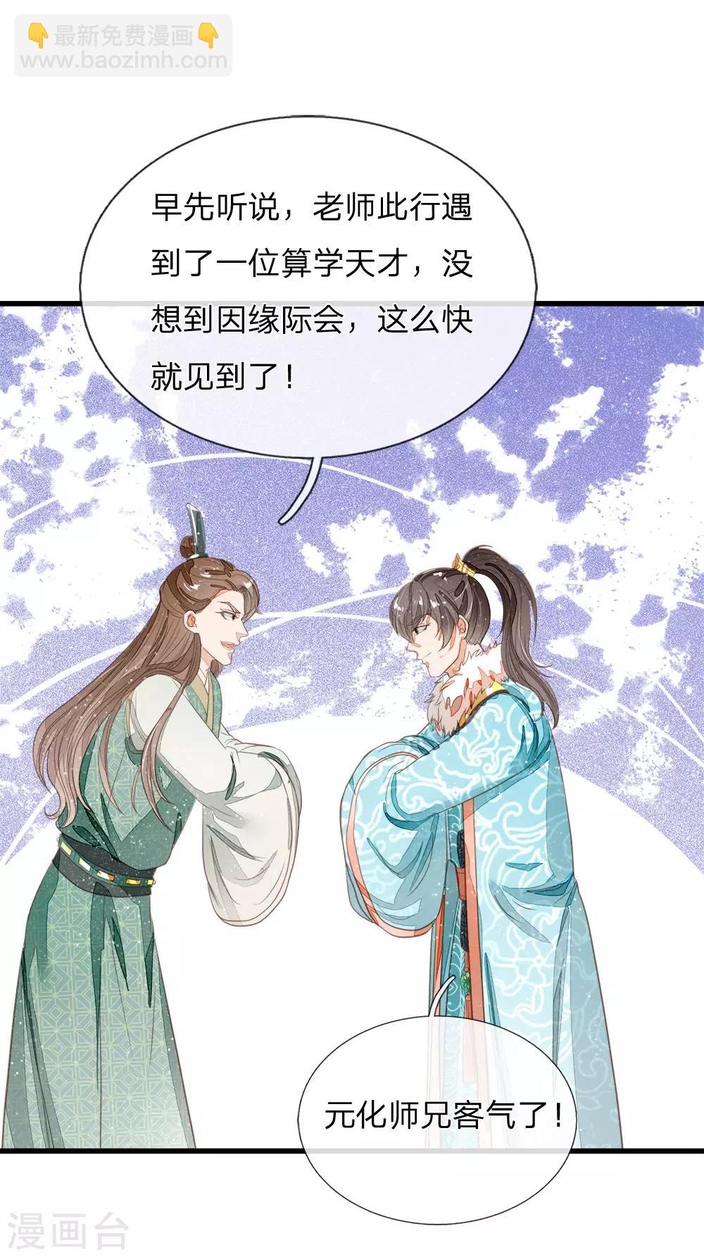 第75话 价值连城的封赏-第78话