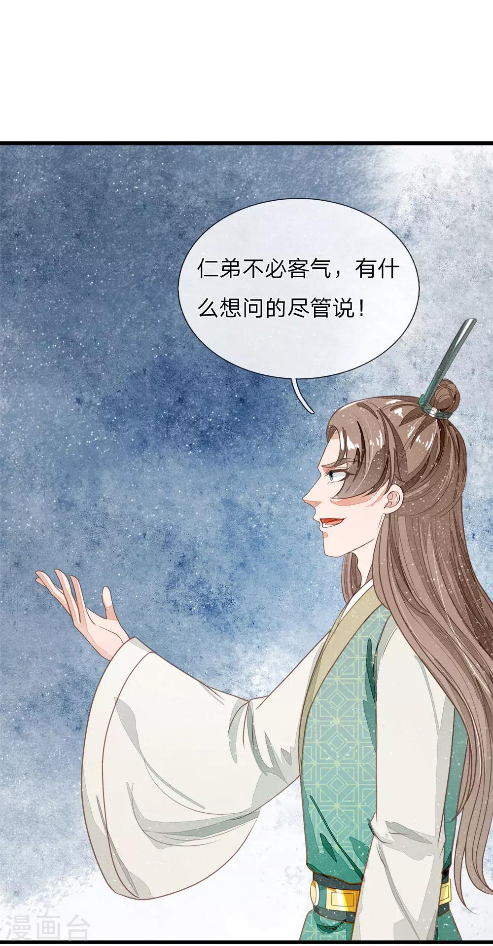 第75话 价值连城的封赏-第78话