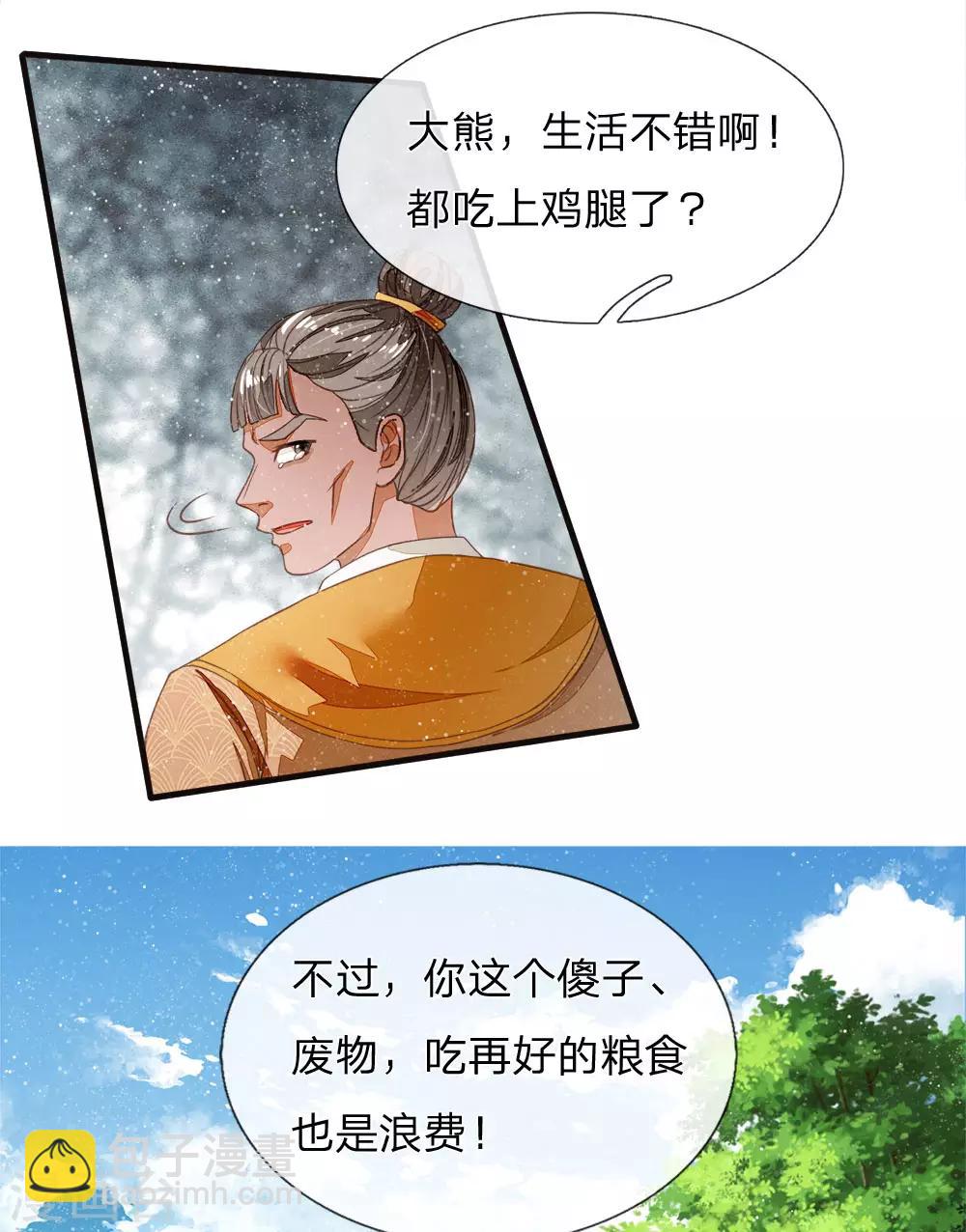 第76话 你有没有谈过恋爱-第80话