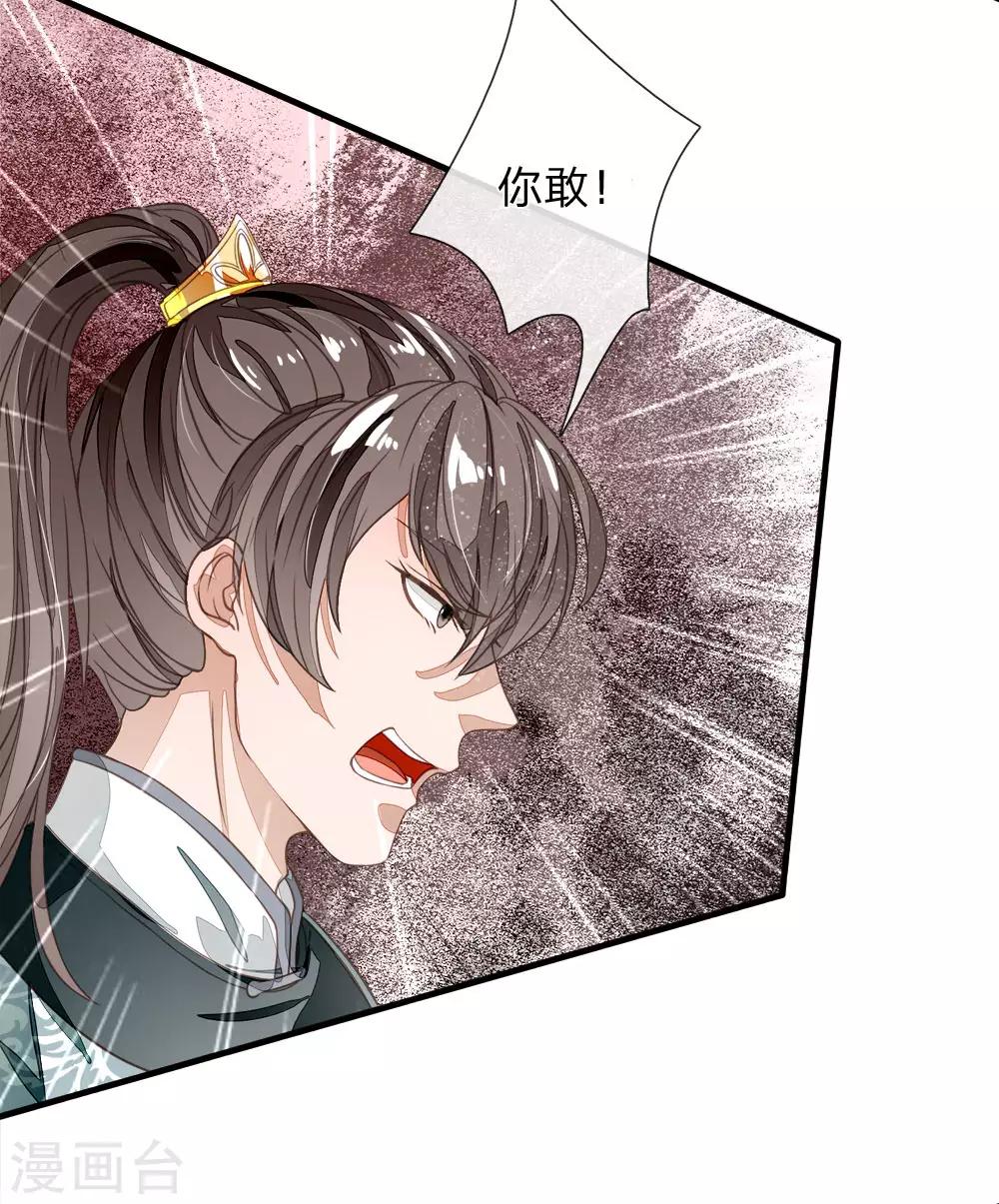 第76话 你有没有谈过恋爱-第80话