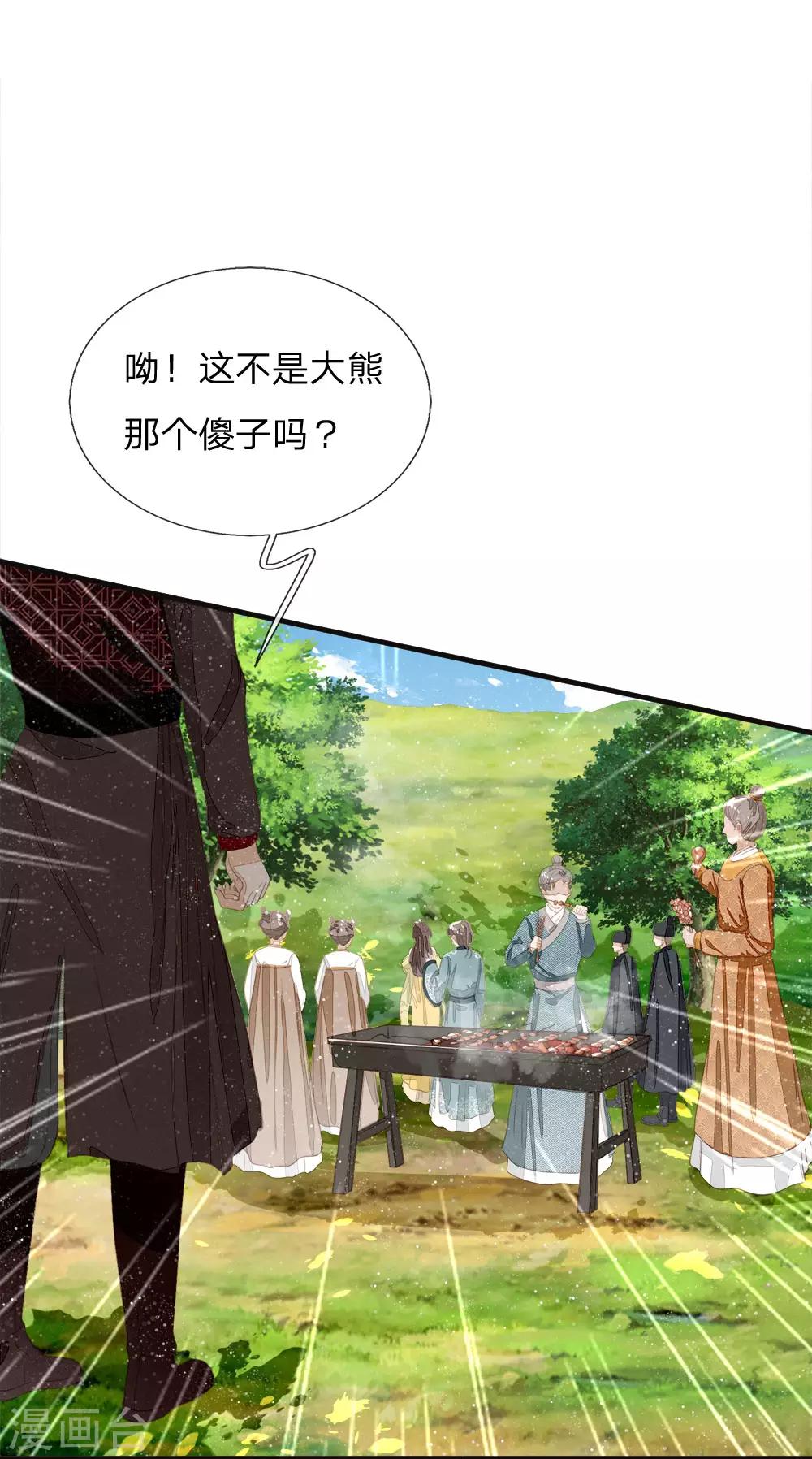第76话 你有没有谈过恋爱-第80话