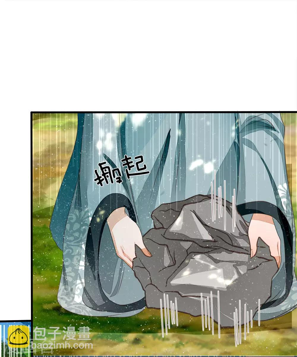 第78话 在我面前也敢称爷？-第82话
