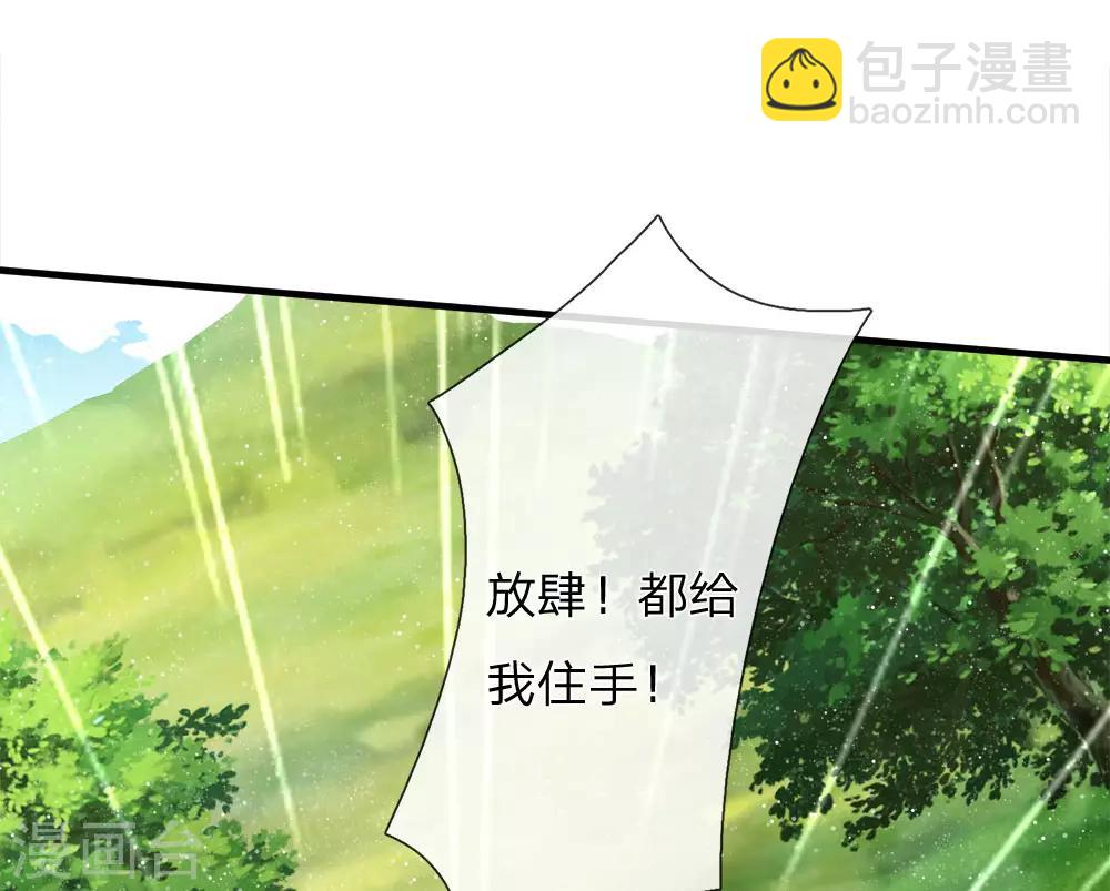 第78话 在我面前也敢称爷？-第82话