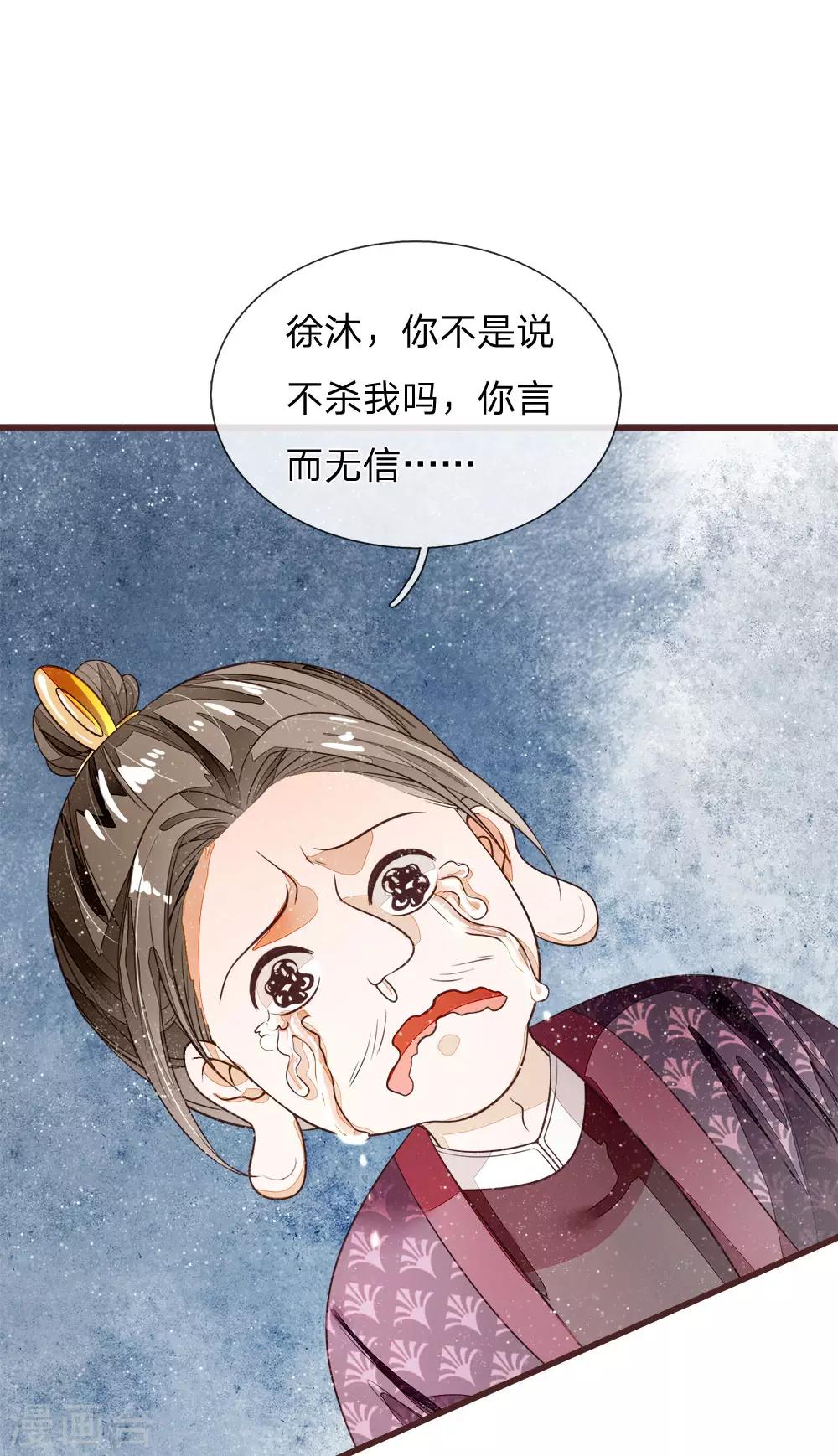 第80话 是不杀你，又没说不虐你-第84话