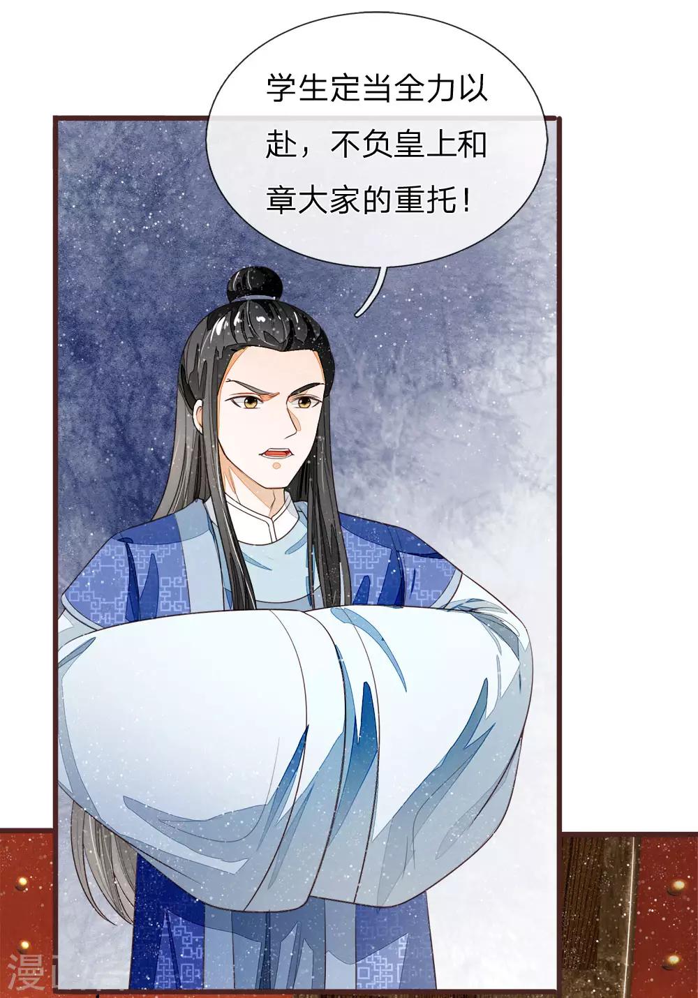 第80话 是不杀你，又没说不虐你-第84话