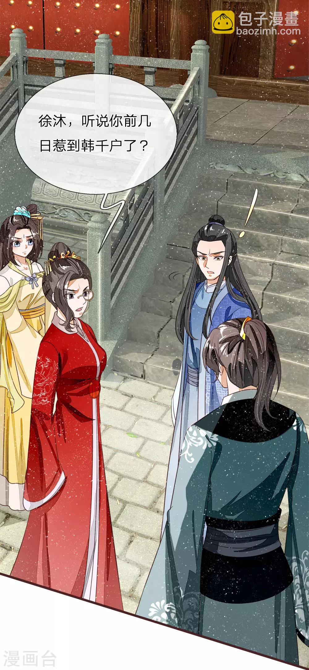 第80话 是不杀你，又没说不虐你-第84话