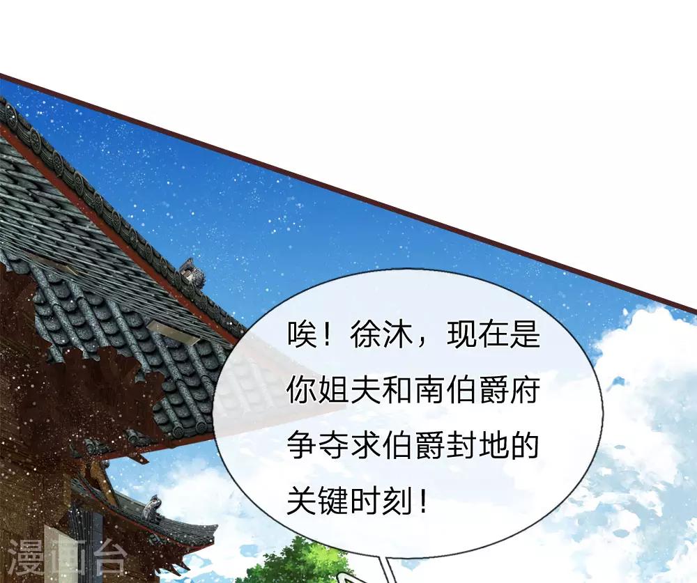 第80话 是不杀你，又没说不虐你-第84话