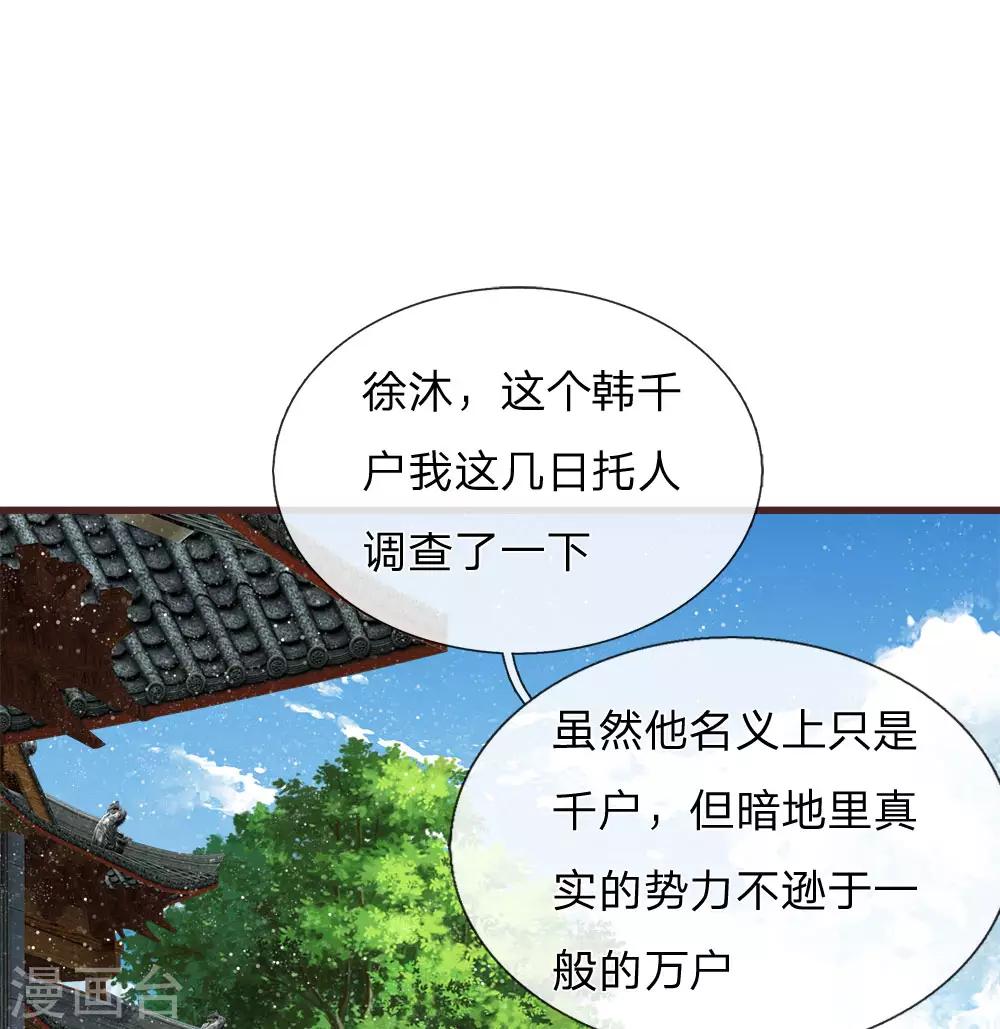 第80话 是不杀你，又没说不虐你-第84话