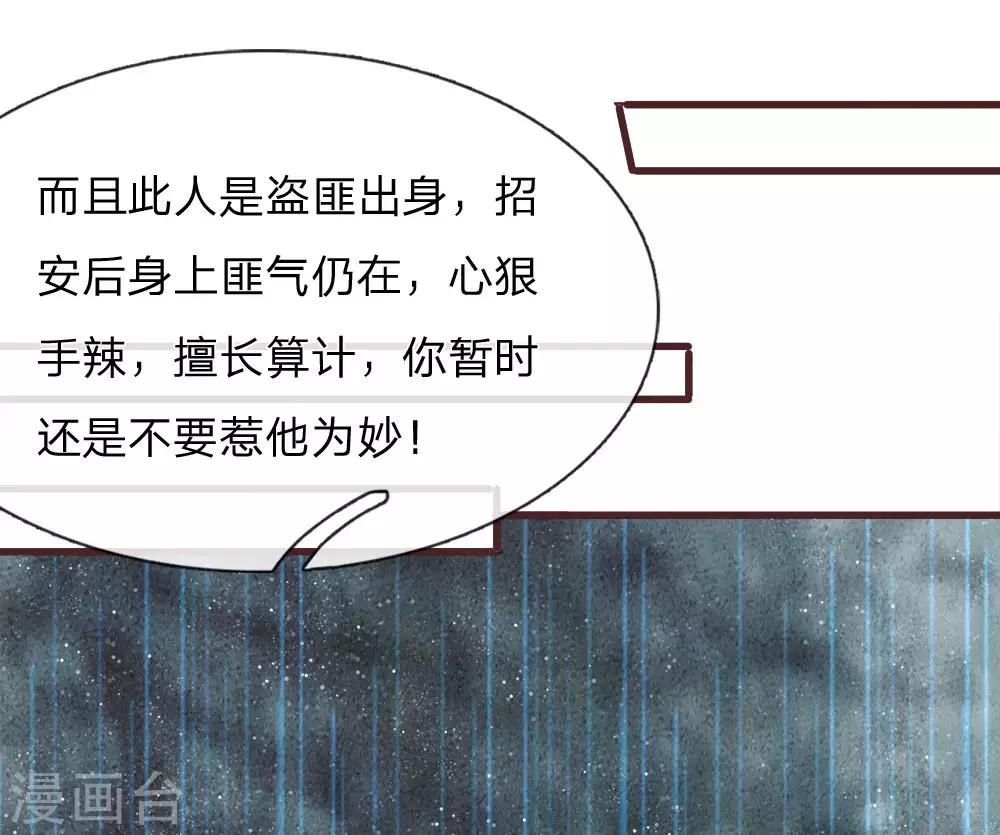 第80话 是不杀你，又没说不虐你-第84话