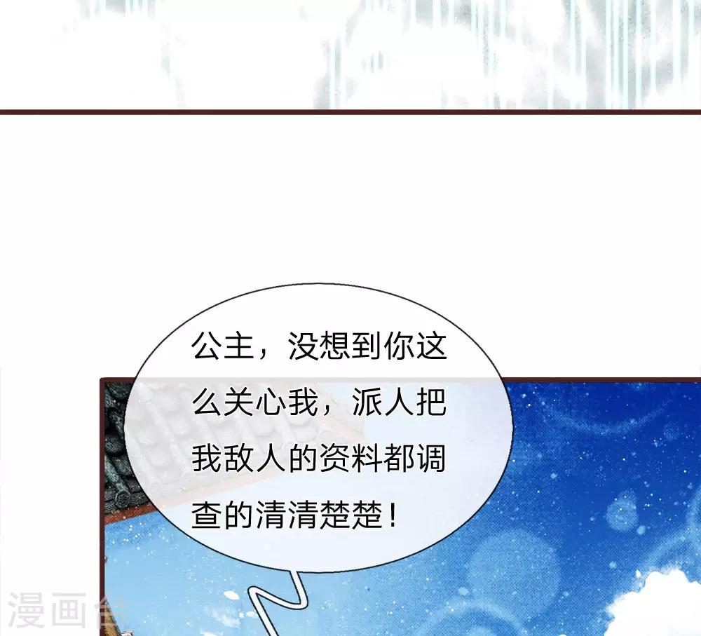 第80话 是不杀你，又没说不虐你-第84话