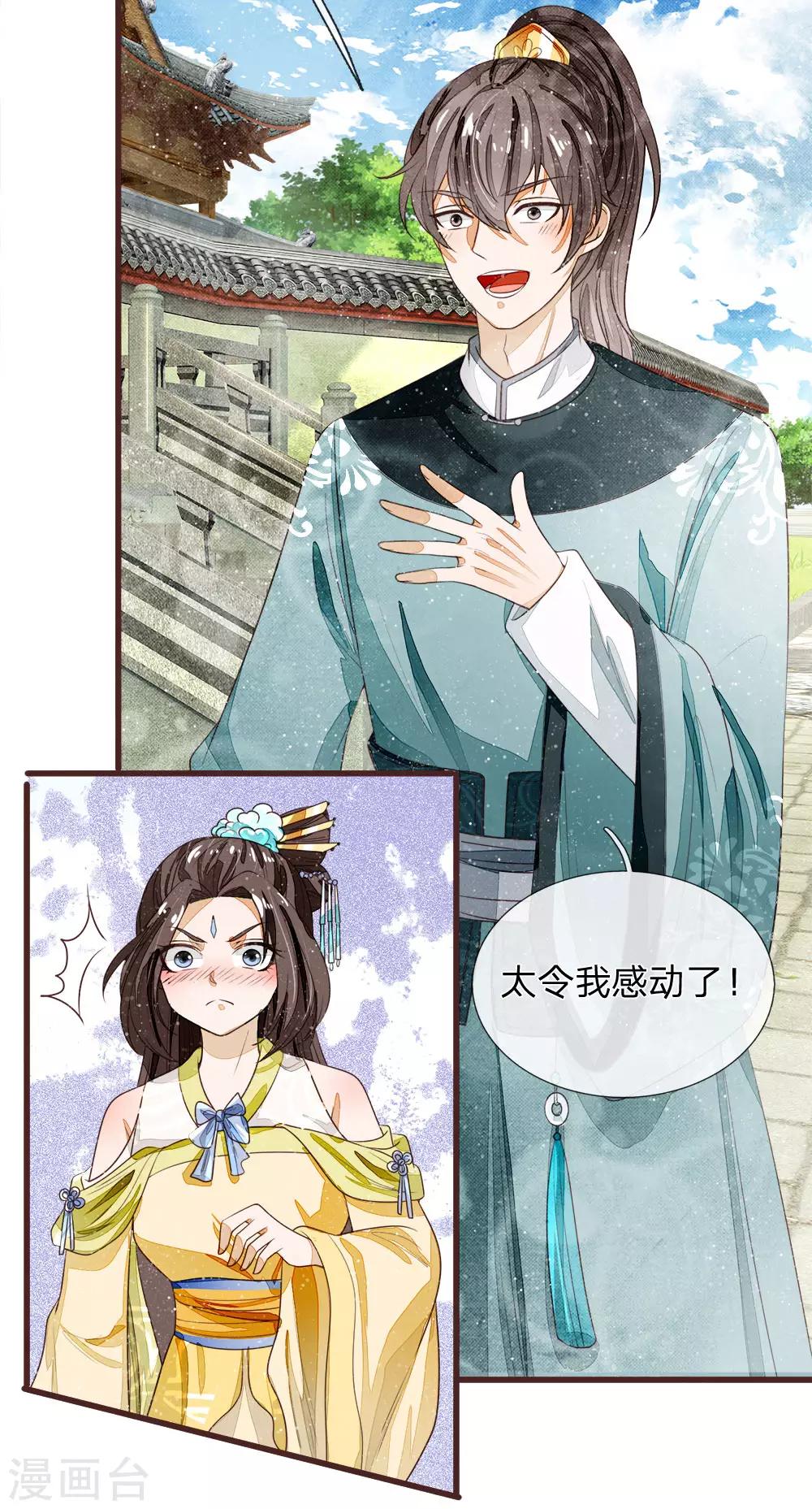 第80话 是不杀你，又没说不虐你-第84话