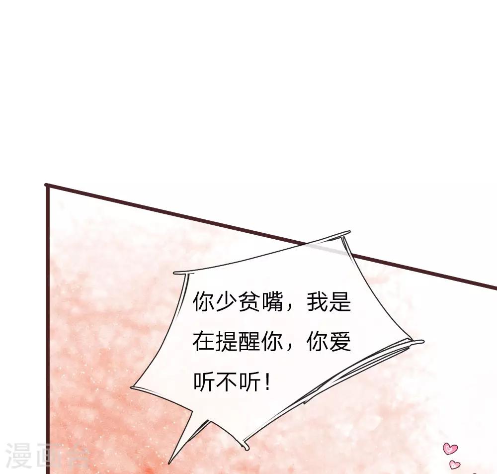 第80话 是不杀你，又没说不虐你-第84话