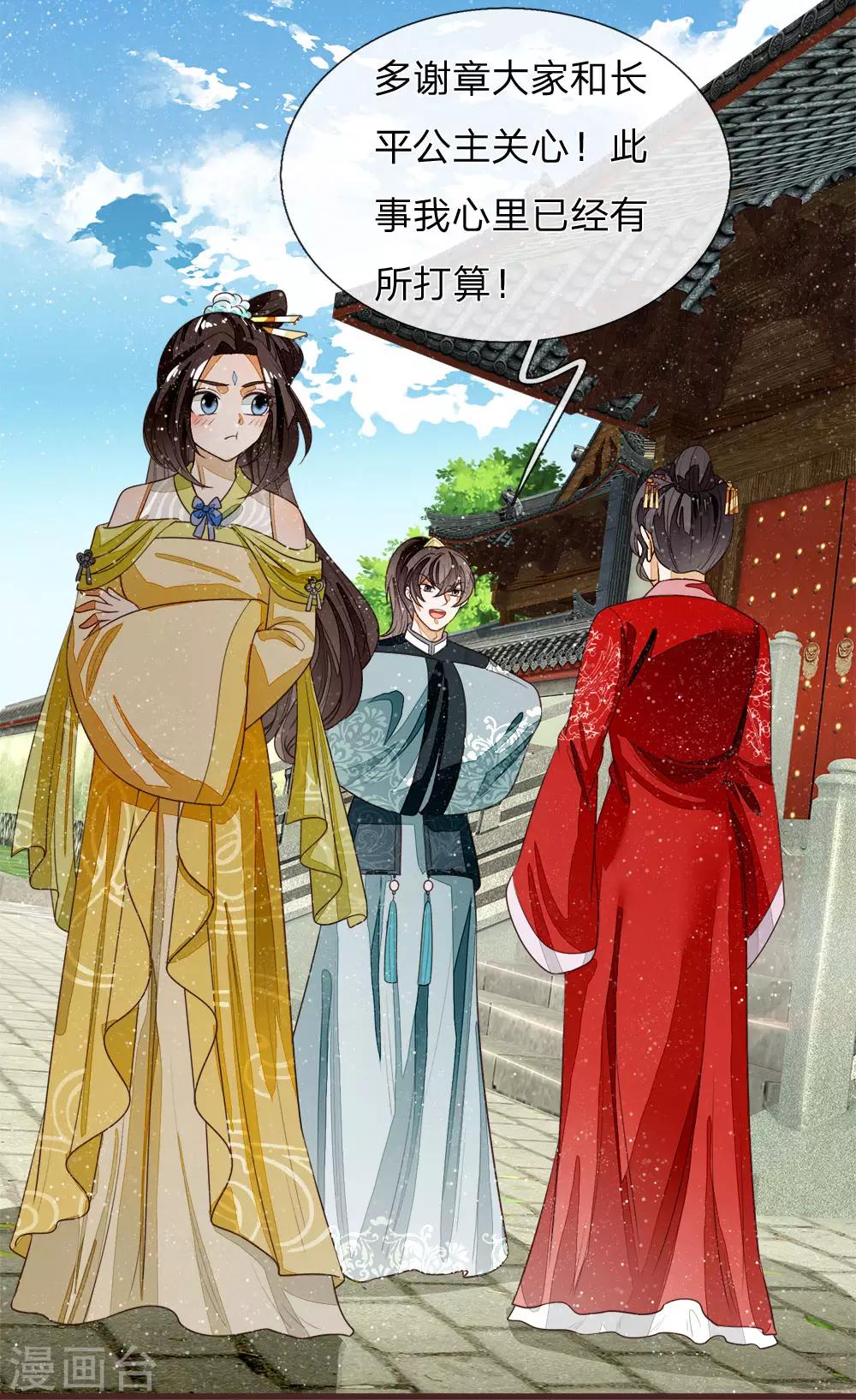 第80话 是不杀你，又没说不虐你-第84话