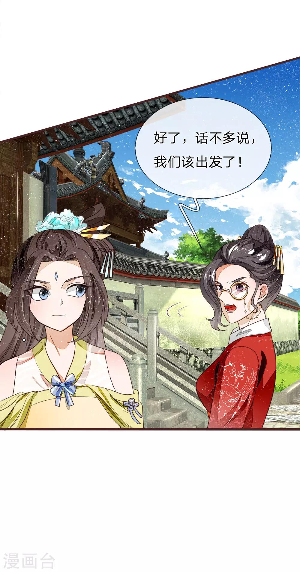 第80话 是不杀你，又没说不虐你-第84话