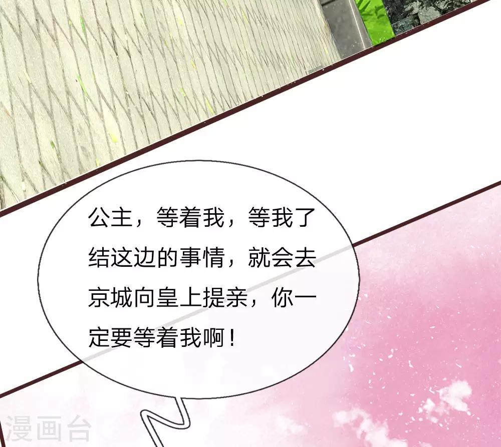 第80话 是不杀你，又没说不虐你-第84话