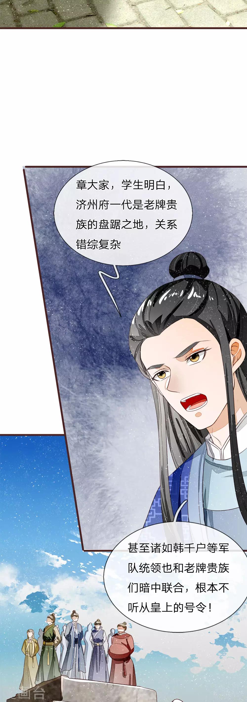 第80话 是不杀你，又没说不虐你-第84话