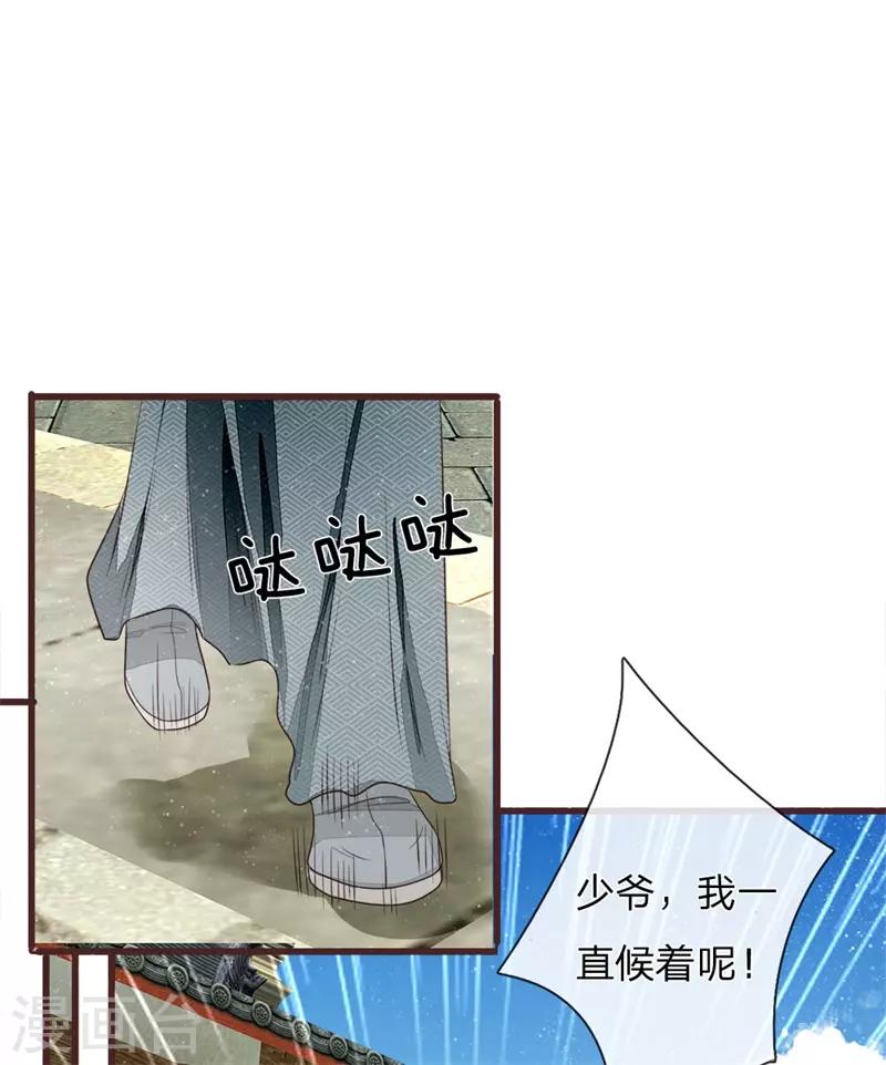 第82话 店铺被砸-第86话