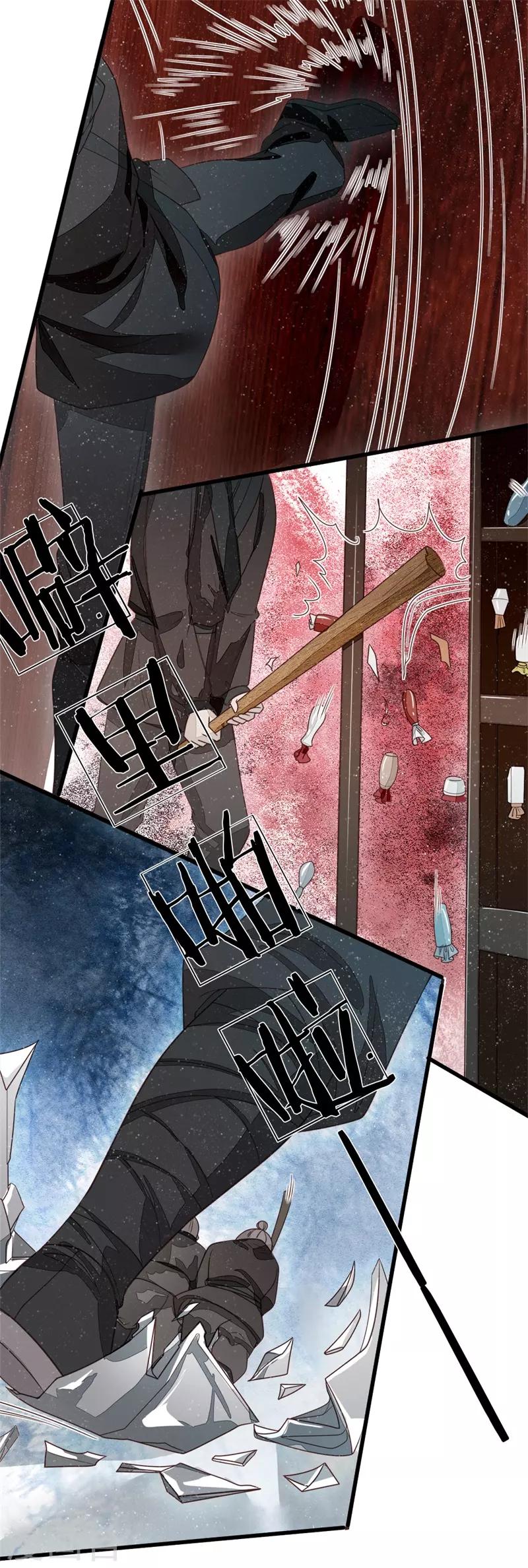 第82话 店铺被砸-第86话