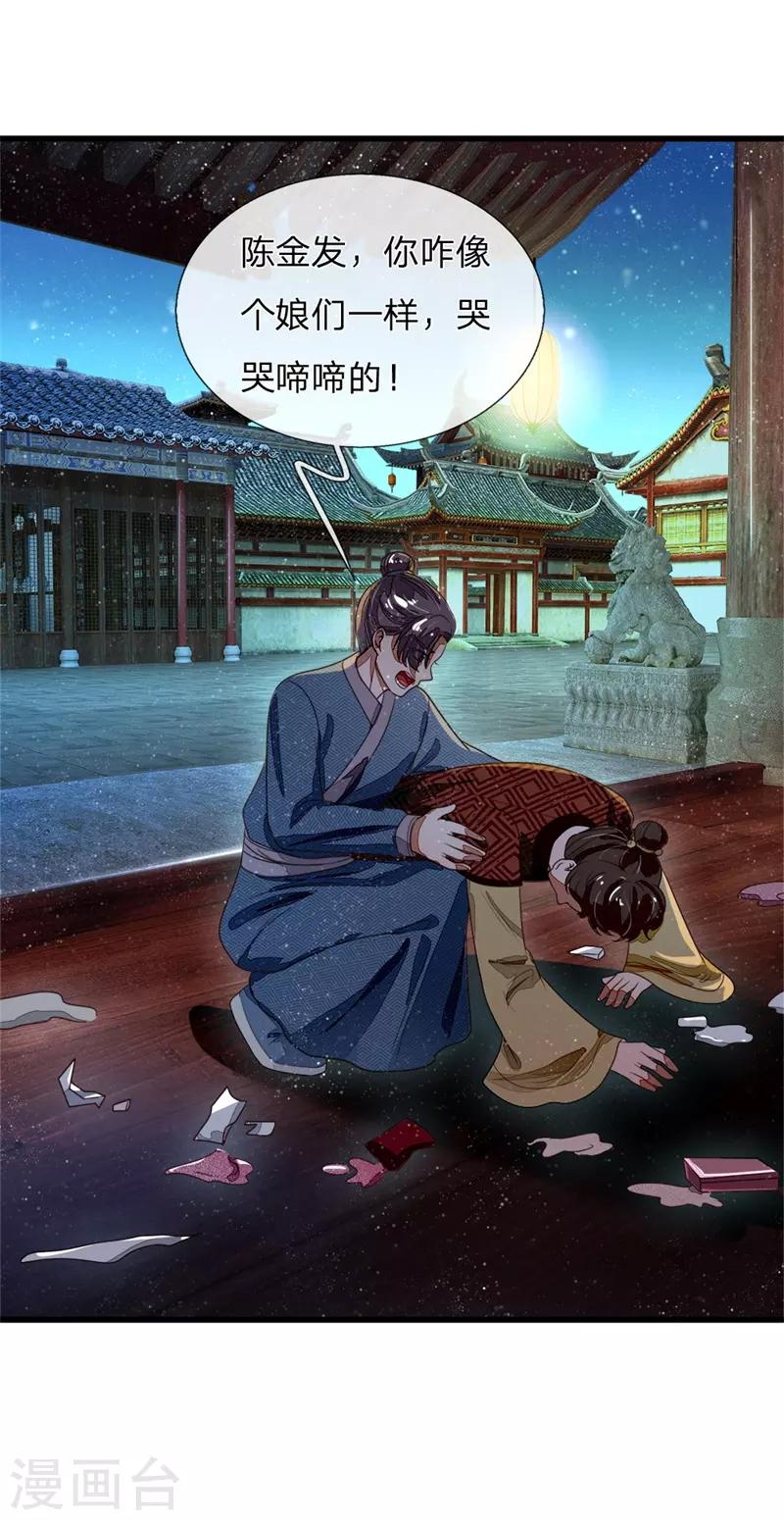 第82话 店铺被砸-第86话