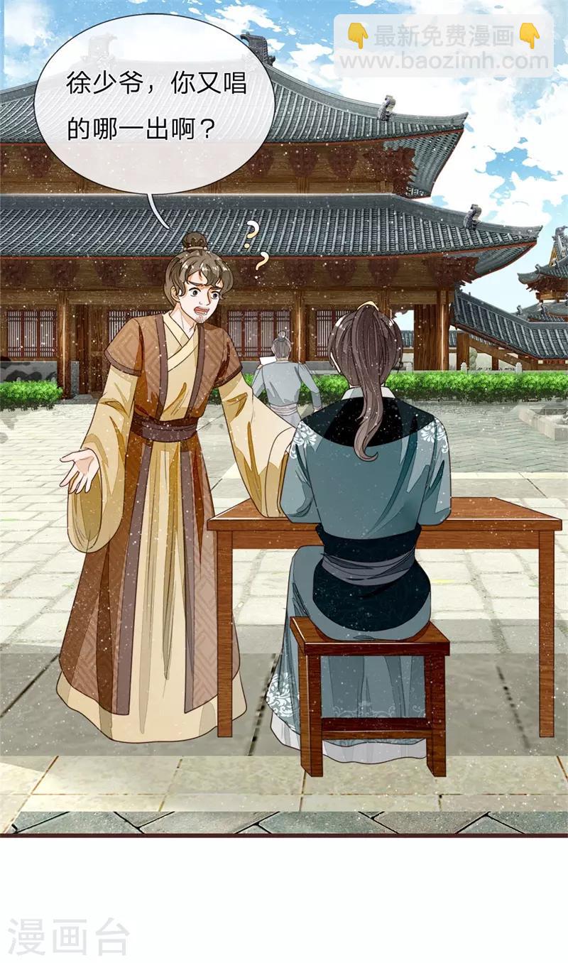 第82话 店铺被砸-第86话