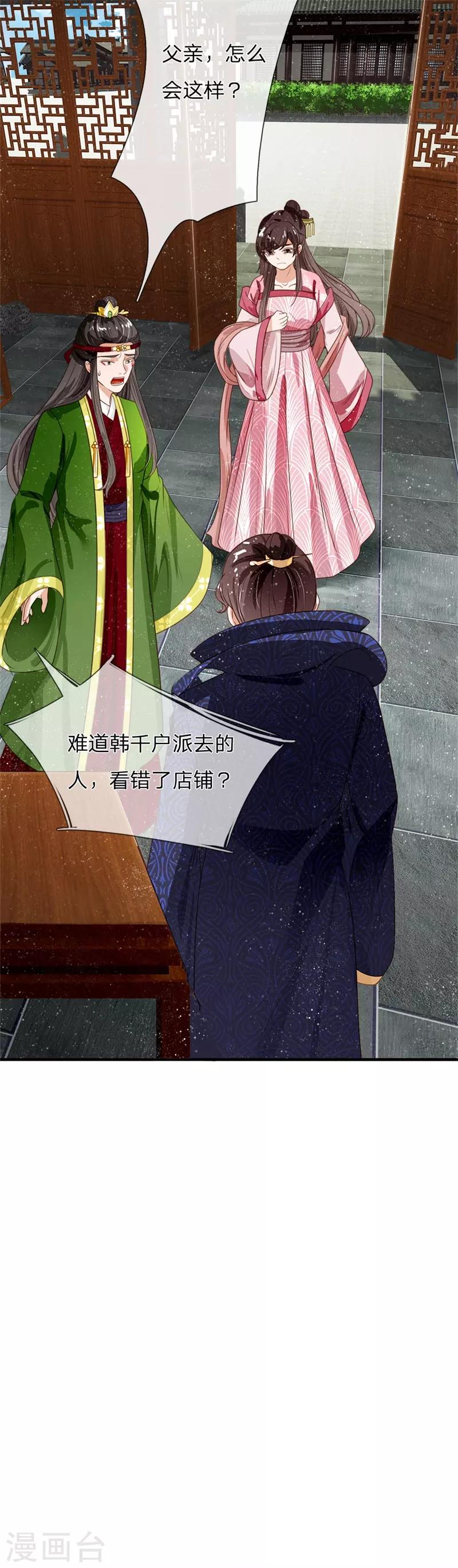 第84话 气到昏厥-第88话