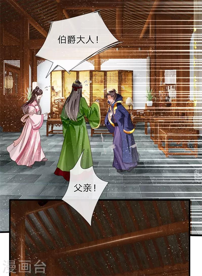 第84话 气到昏厥-第88话
