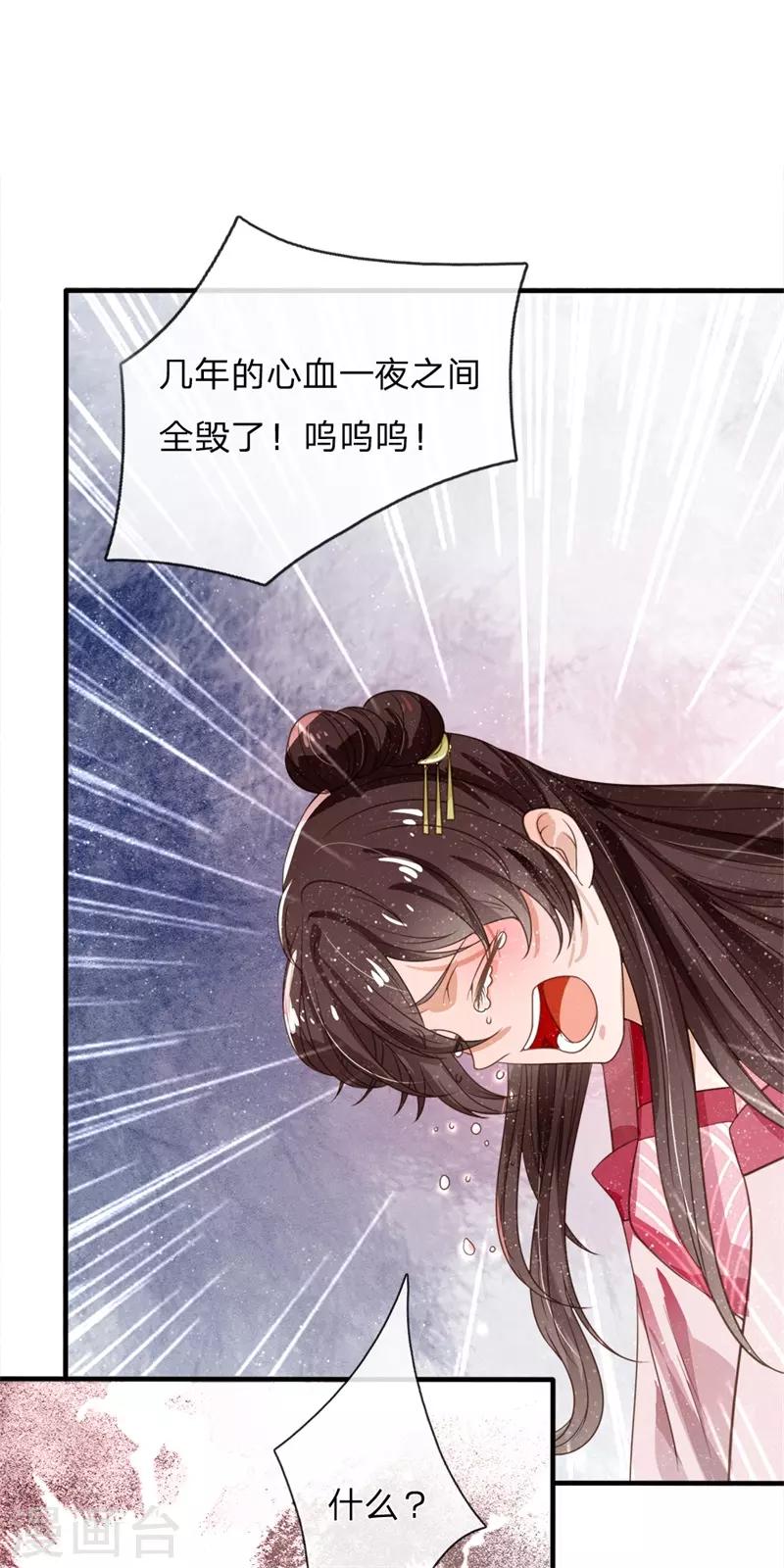 第84话 气到昏厥-第88话