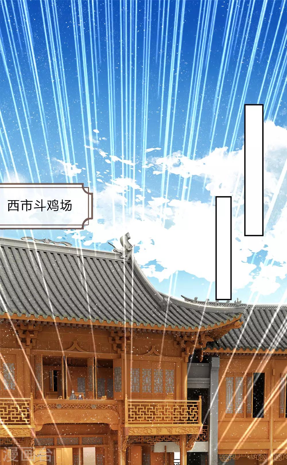 第86话 去斗鸡场找二狗-第90话