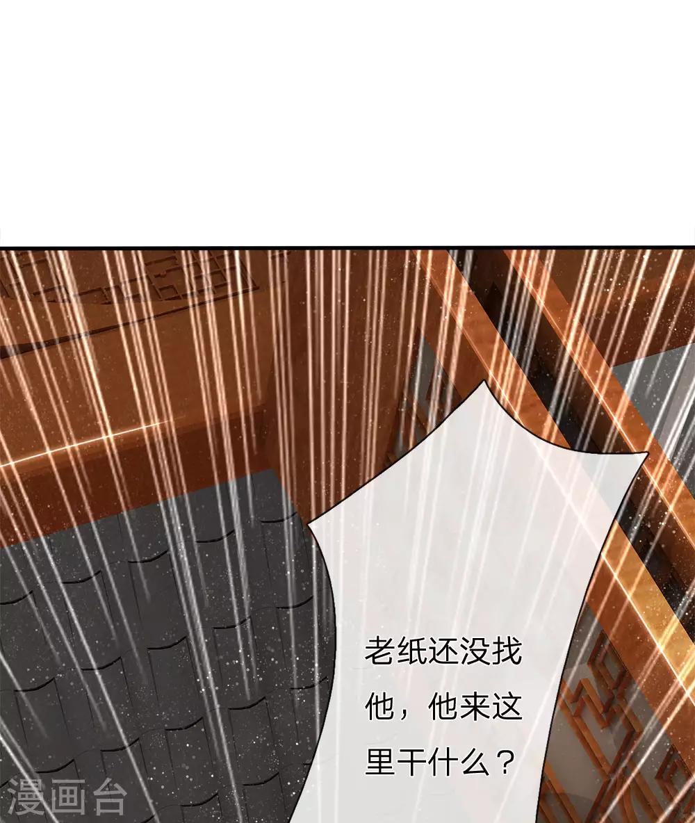 第86话 去斗鸡场找二狗-第90话
