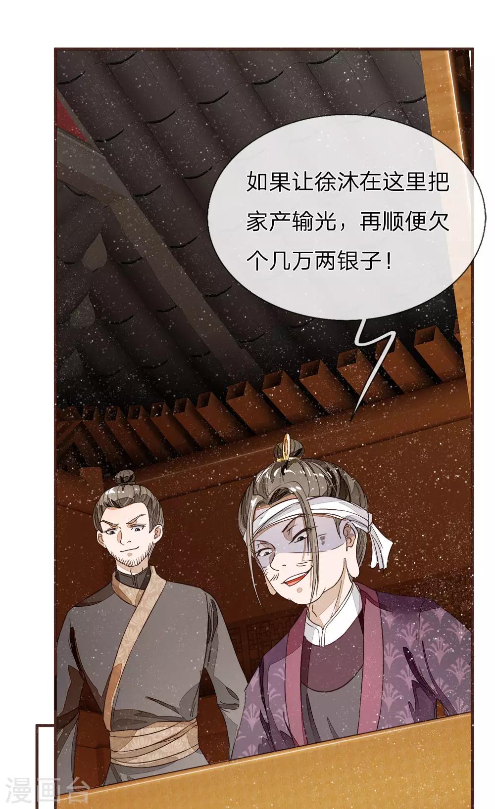第86话 去斗鸡场找二狗-第90话