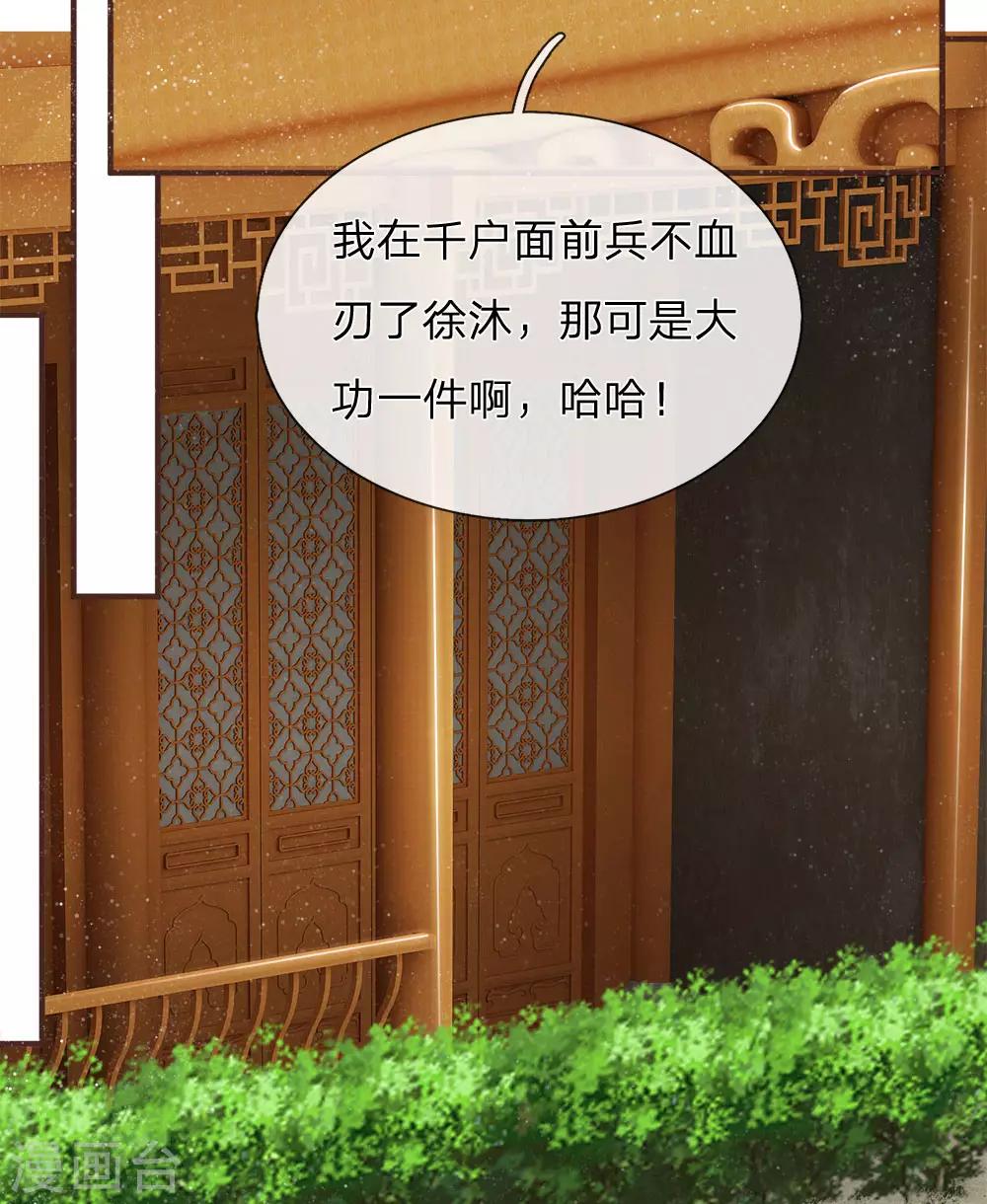 第86话 去斗鸡场找二狗-第90话