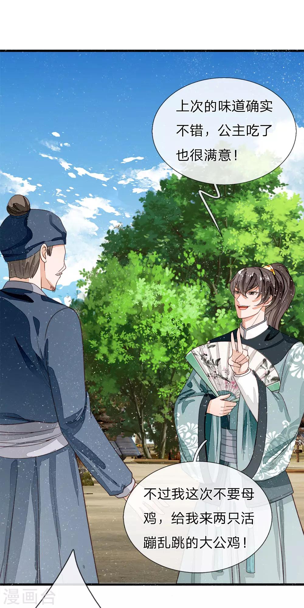 第86话 去斗鸡场找二狗-第90话