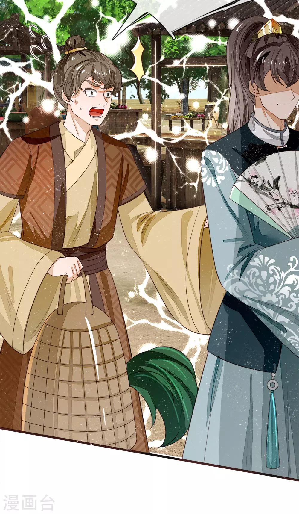 第86话 去斗鸡场找二狗-第90话