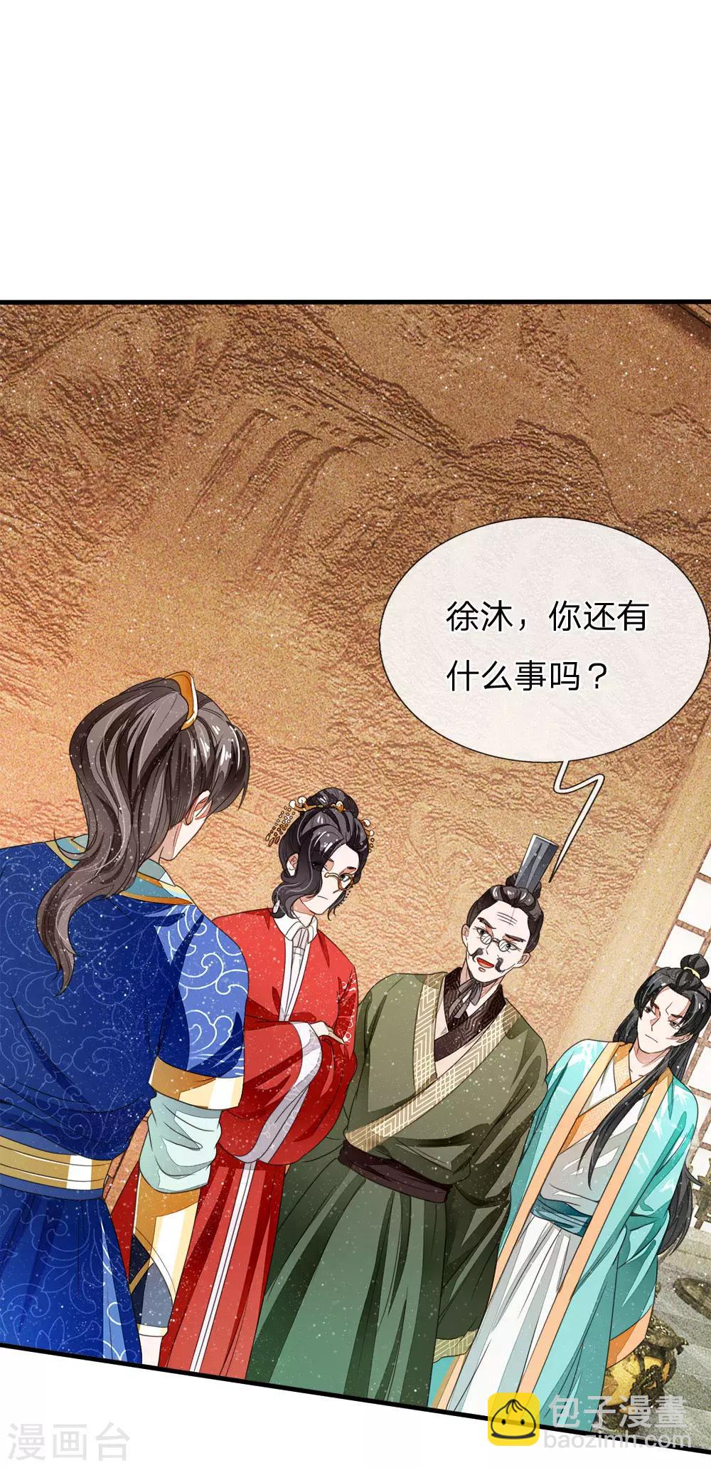 第9话 天降人才于我大明啊-第10话
