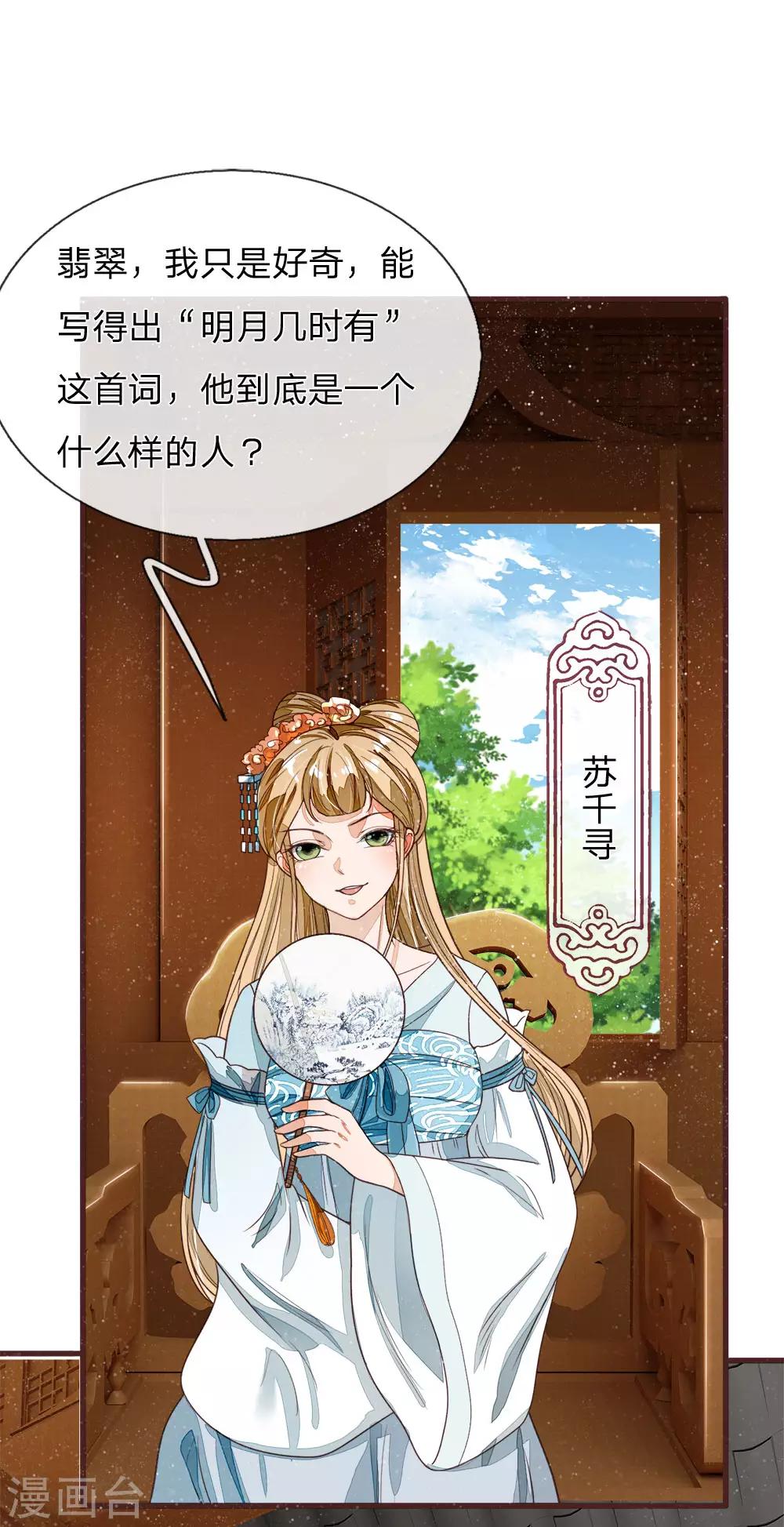 第88话 徐沐肉鸡VS职业斗鸡-第92话