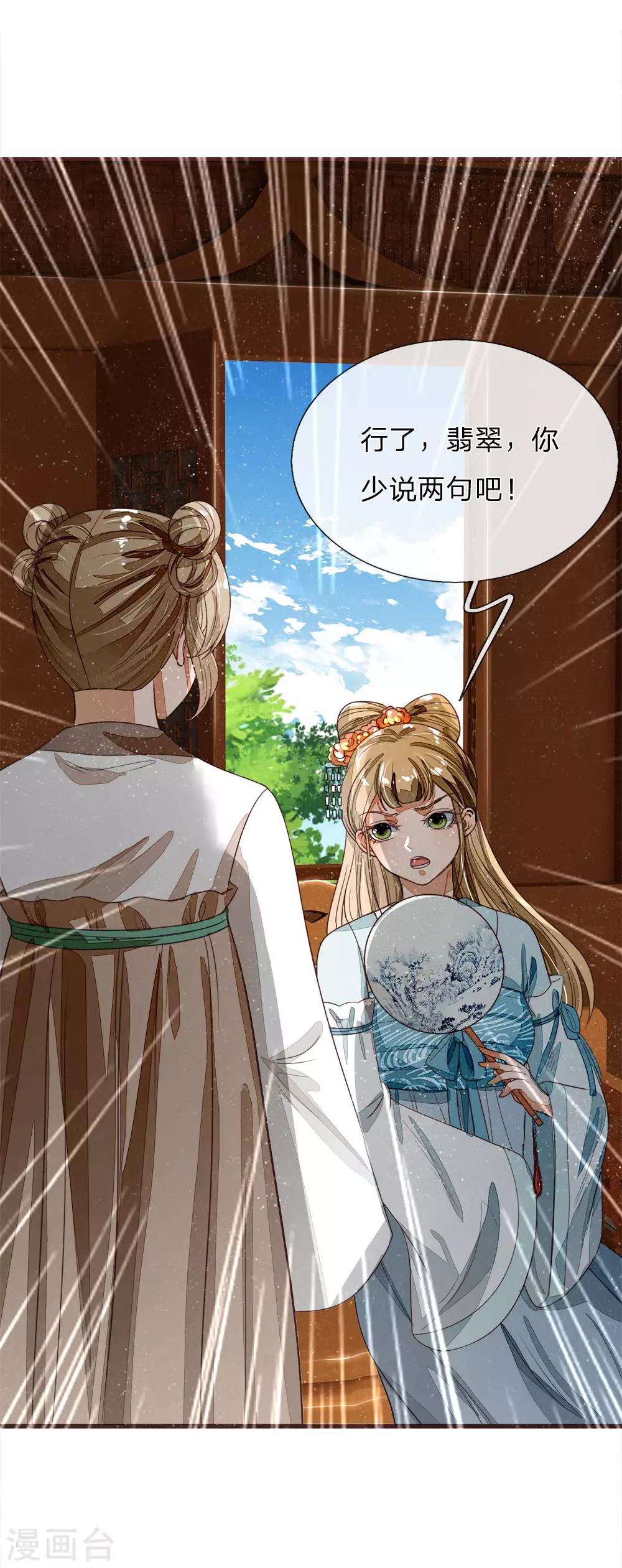 第88话 徐沐肉鸡VS职业斗鸡-第92话