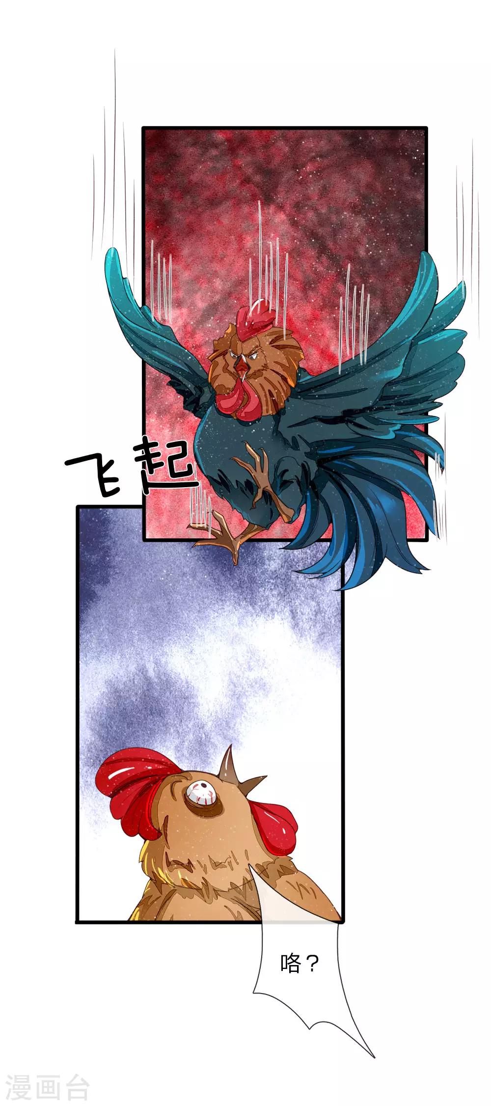 第88话 徐沐肉鸡VS职业斗鸡-第92话