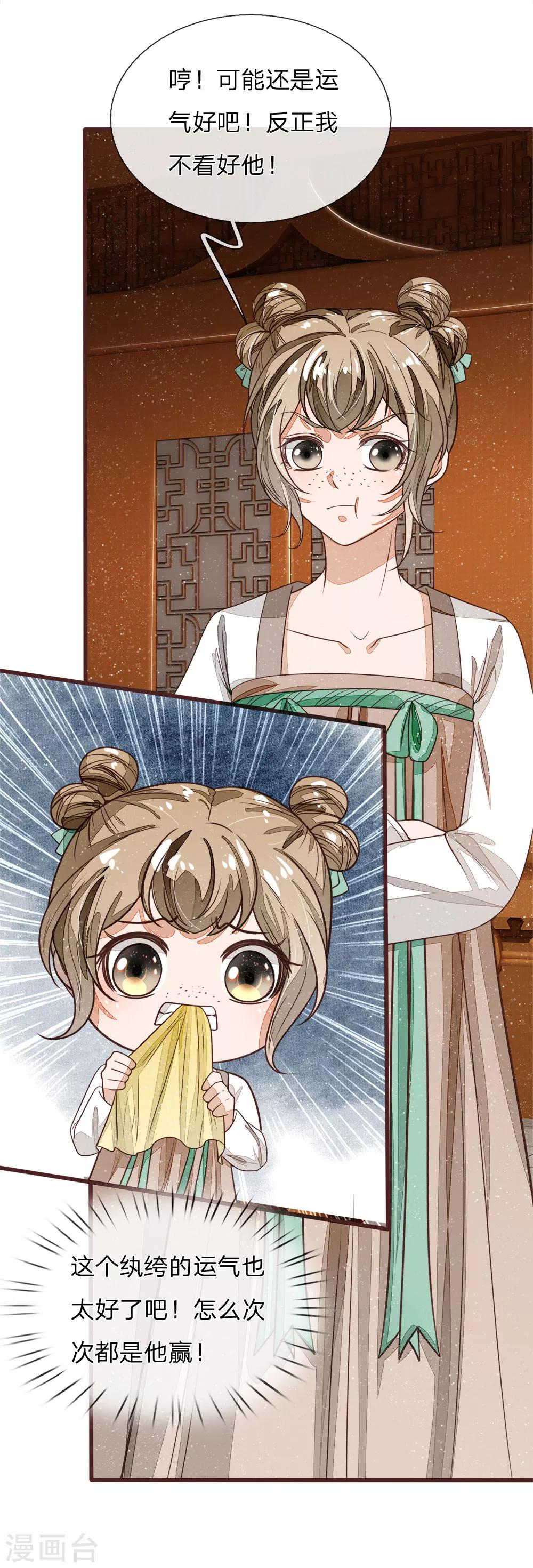 第90话 肉鸡正式更名：战斗鸡-第94话