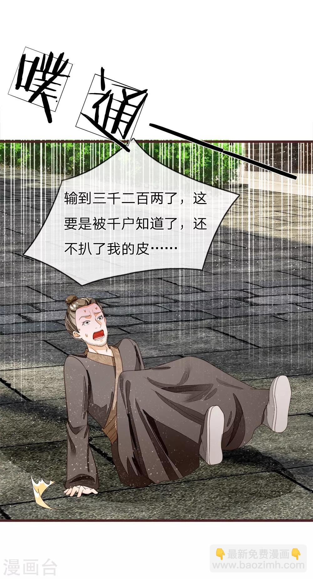 第92话 本少爷挣钱从来不讲废话-第96话