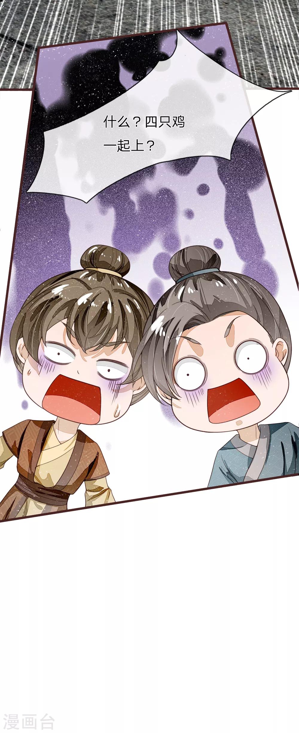 第92话 本少爷挣钱从来不讲废话-第96话