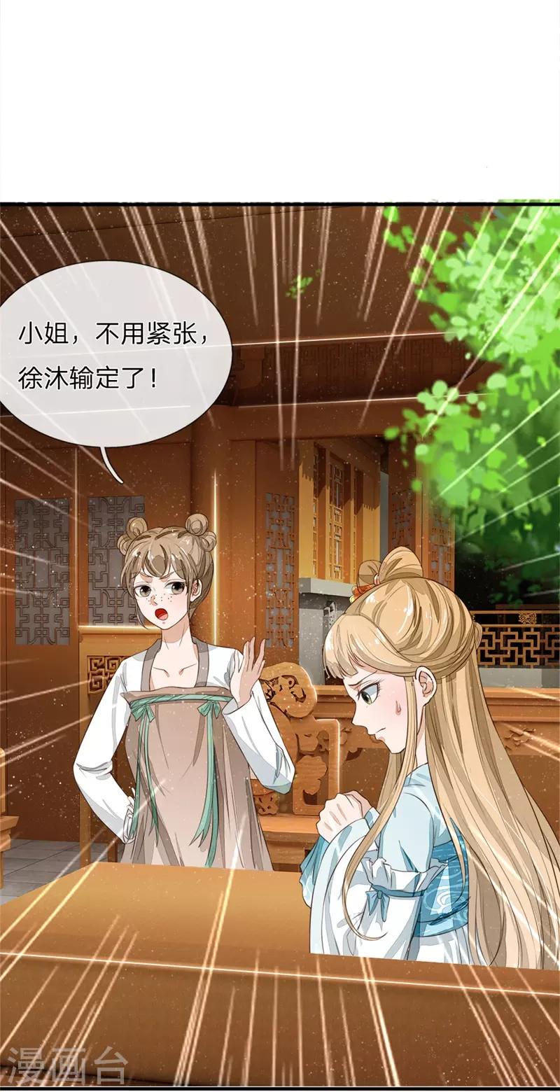 第94话 菜鸡一对四！-第98话